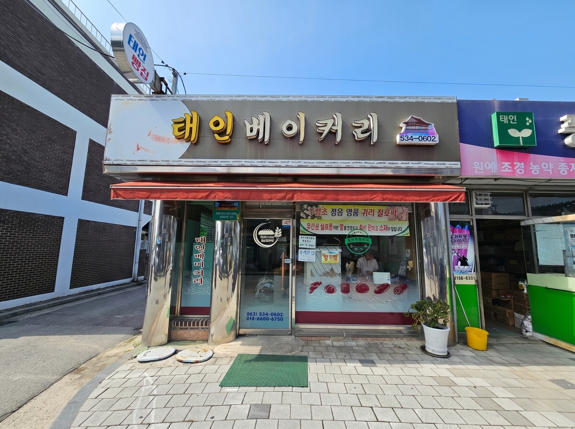 태인베이커리 대표사진
