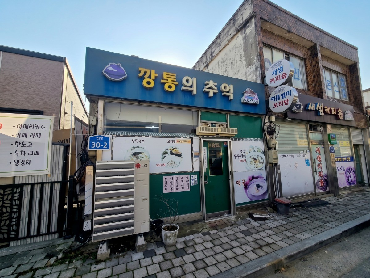 깡통의추억 대표사진