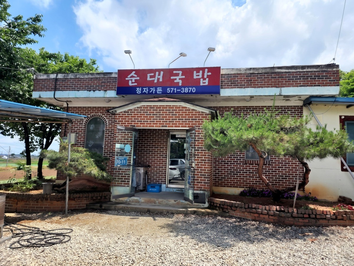 정자가든순대국밥 대표사진