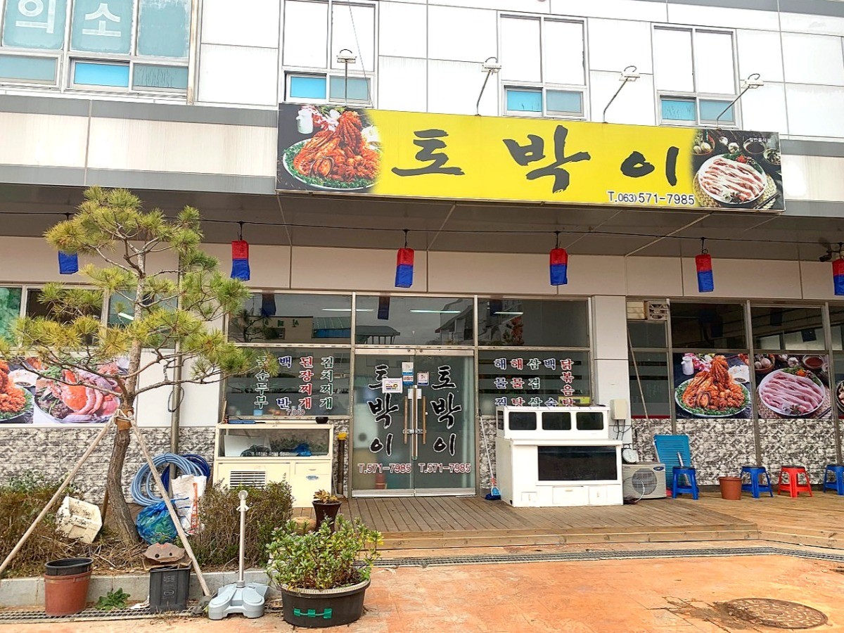 토박이 대표사진