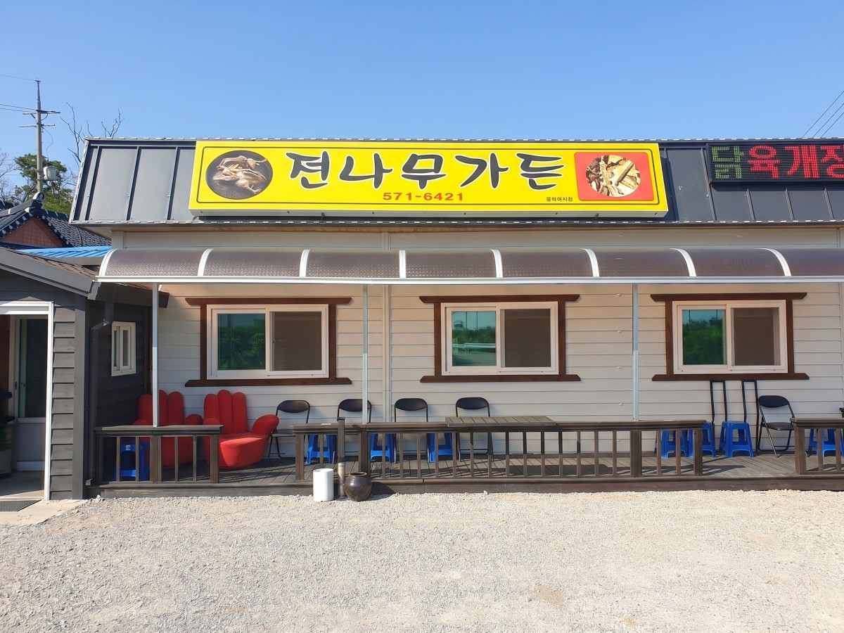 전나무가든 대표사진