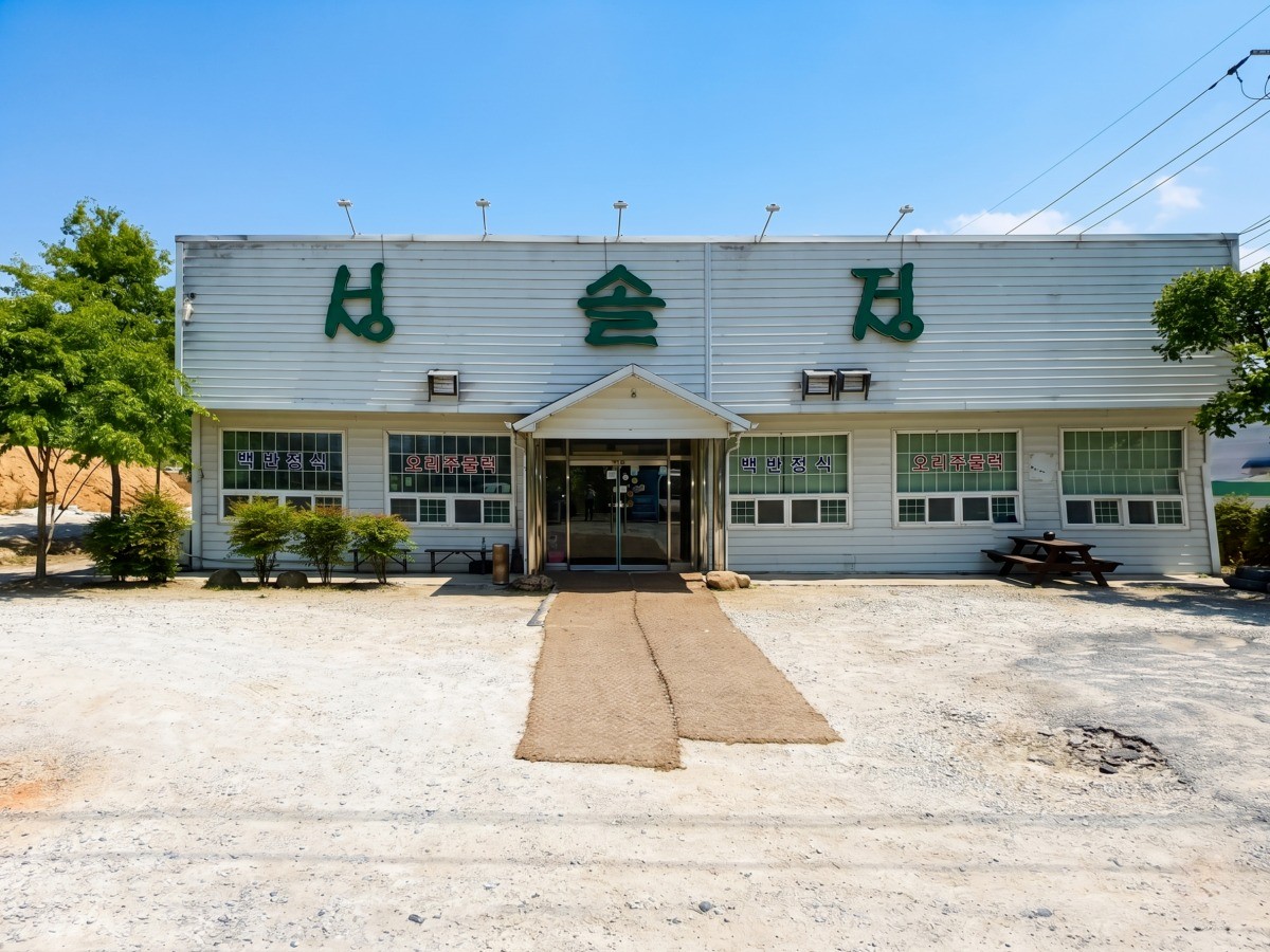 성솔정 대표사진