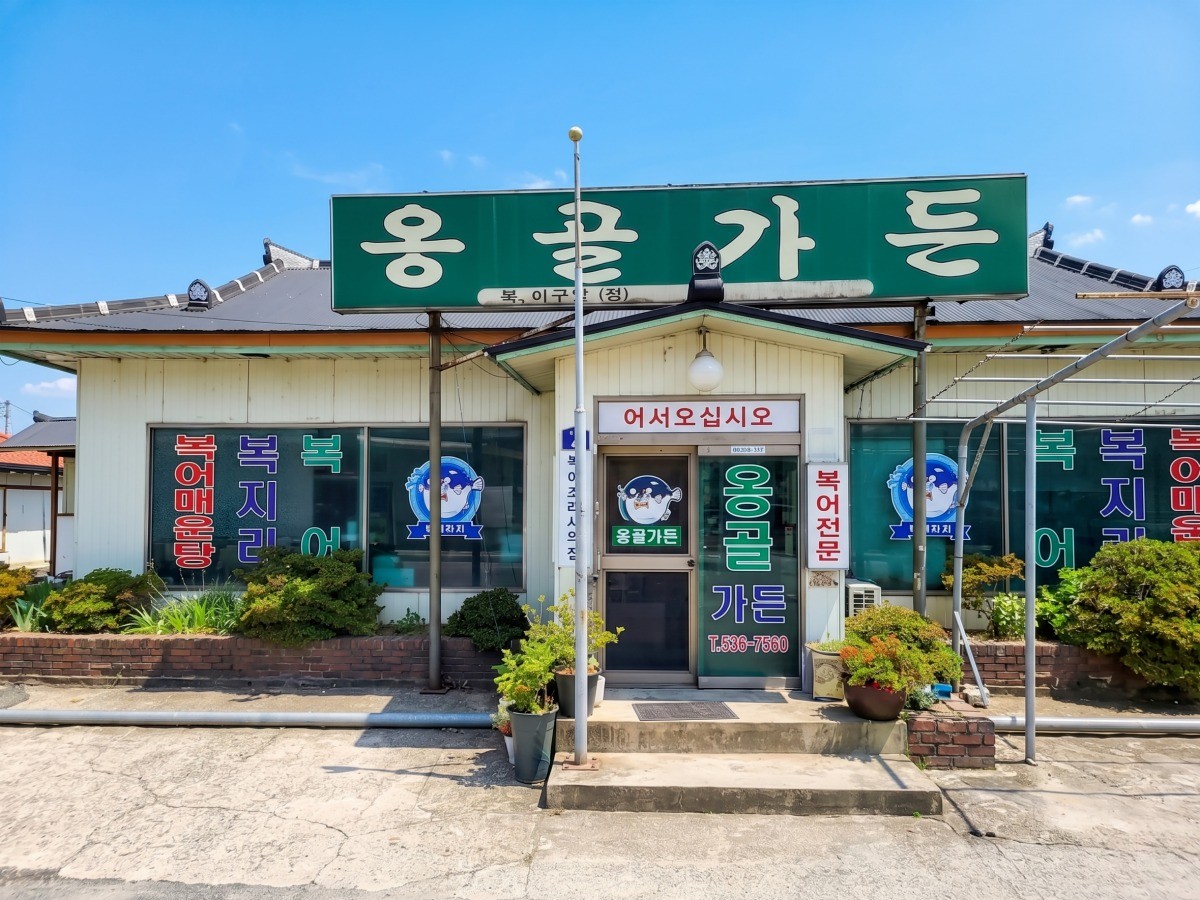 옹골가든 대표사진