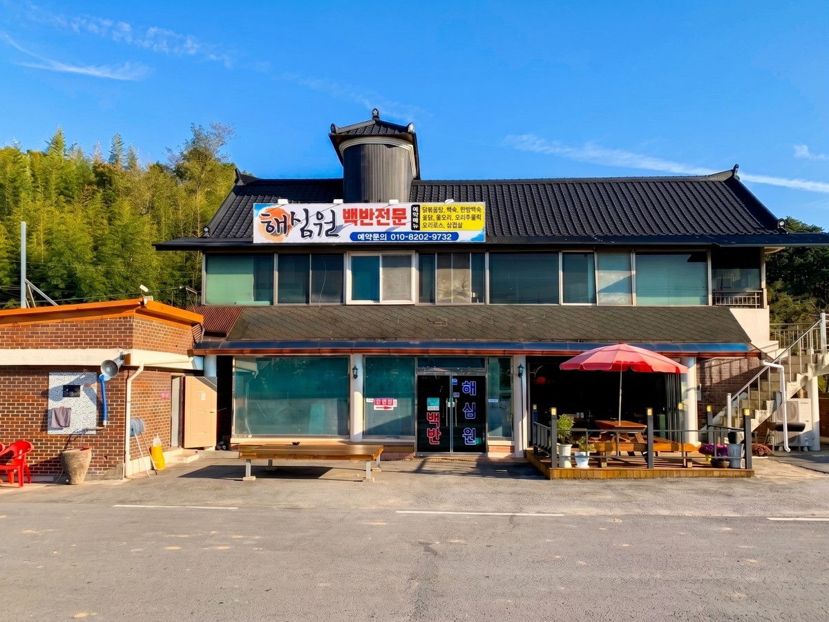 해심원 대표사진