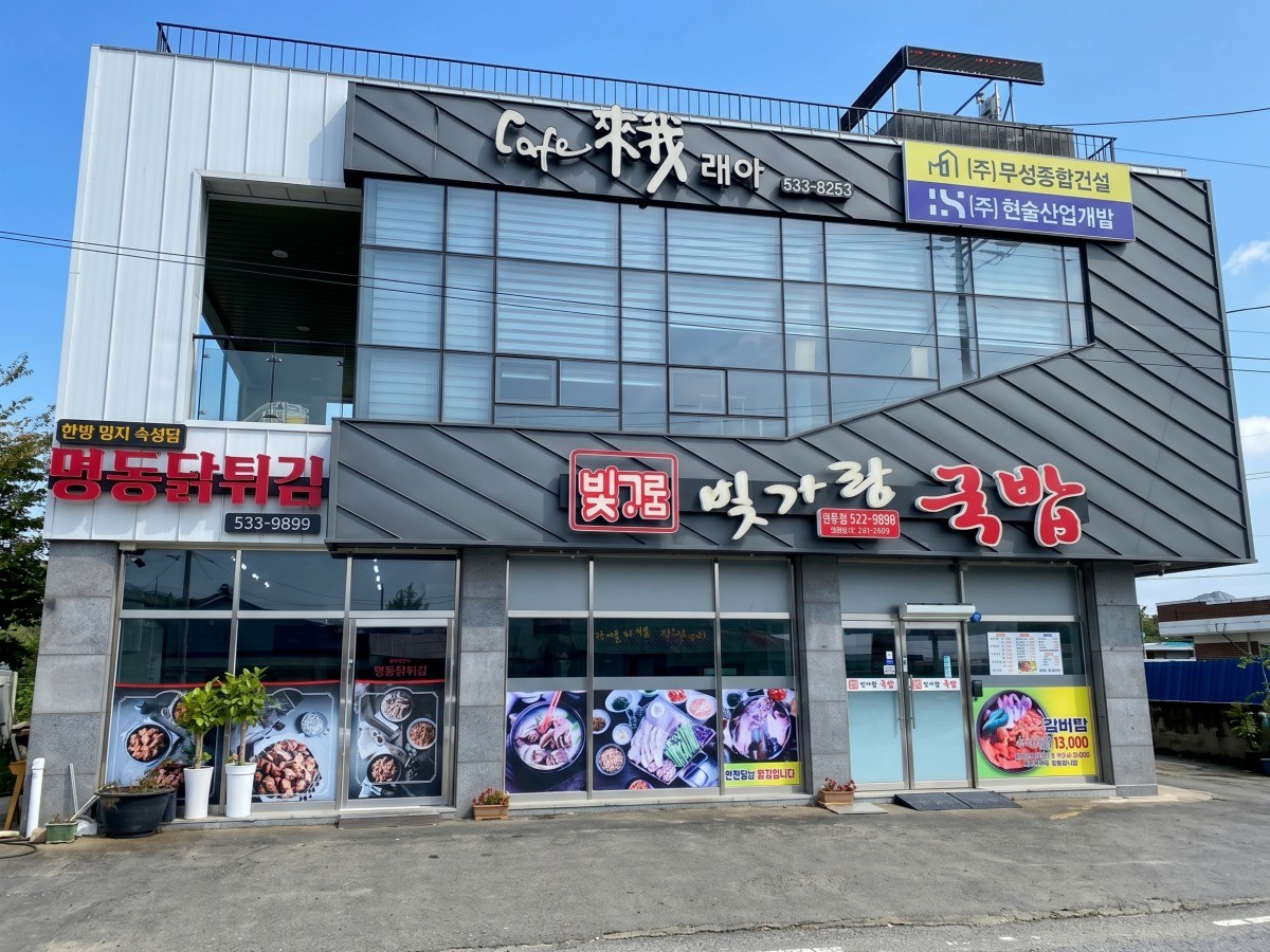 빛가람국밥 대표사진