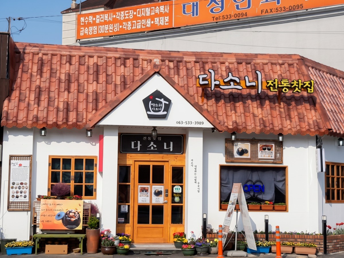다소니 대표사진