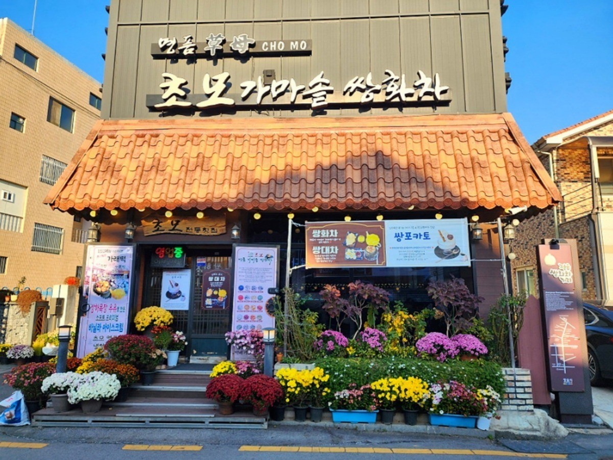 초모 대표사진