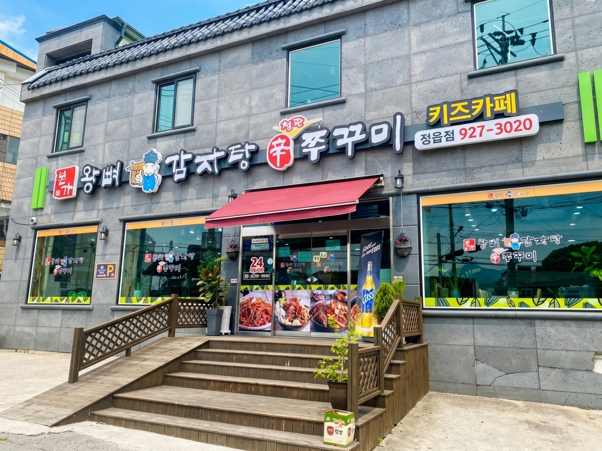 본가왕뼈감자탕신쭈꾸미 대표사진