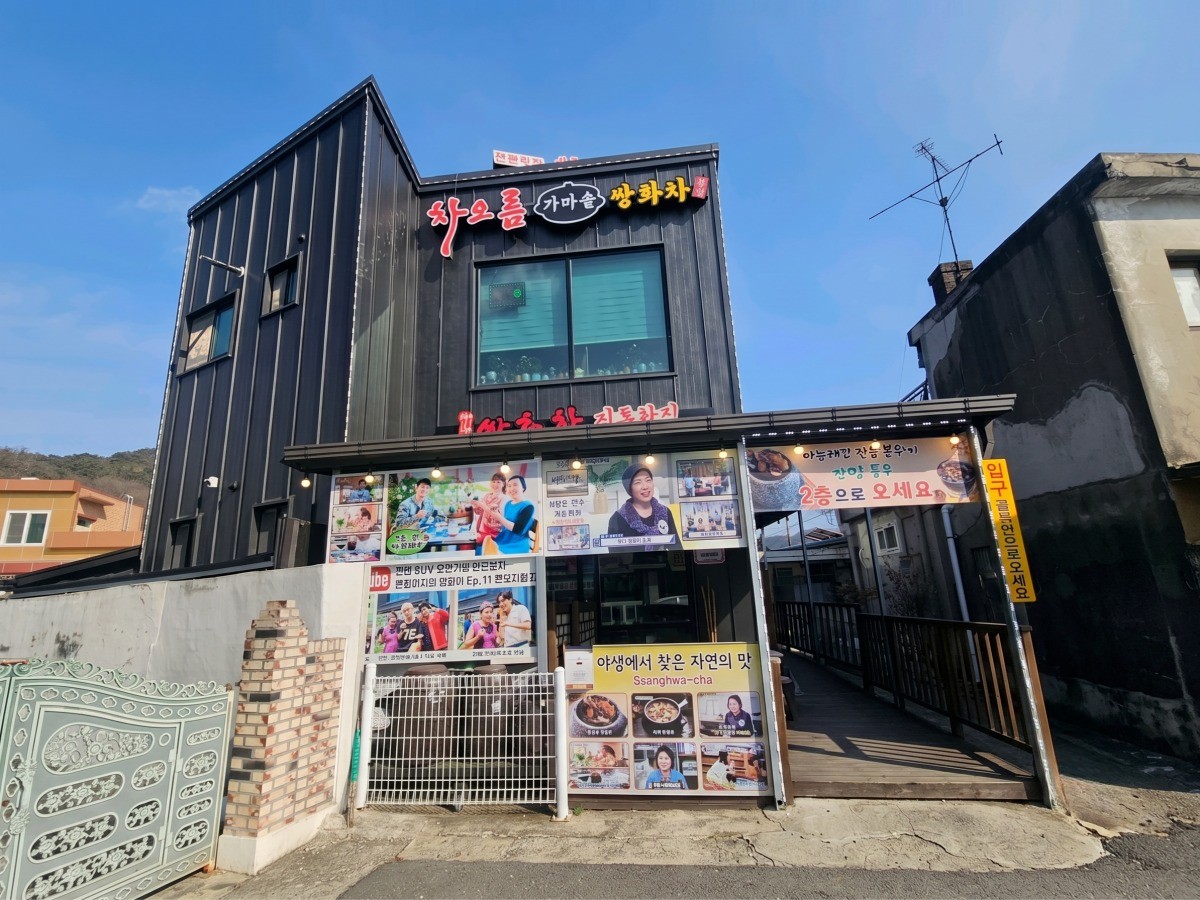 차오름 대표사진