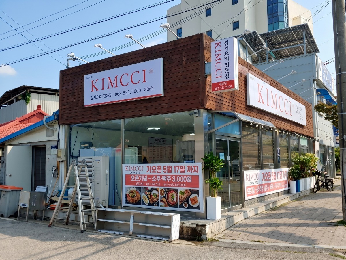 김찌 대표사진