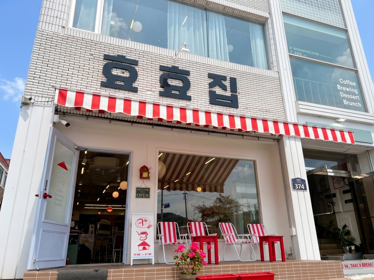 효효집 대표사진