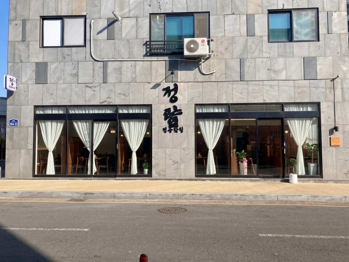정담찻집 대표사진