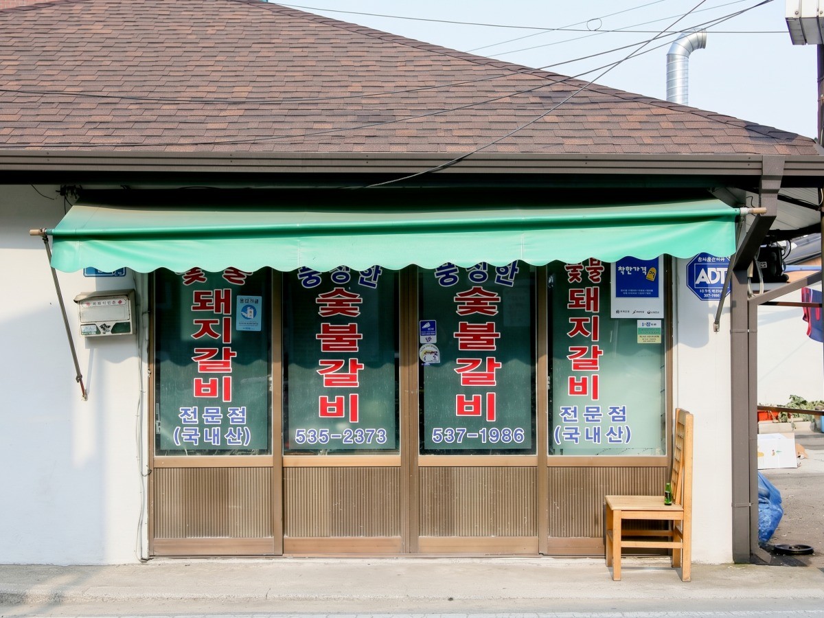 풍성한숯불갈비 대표사진