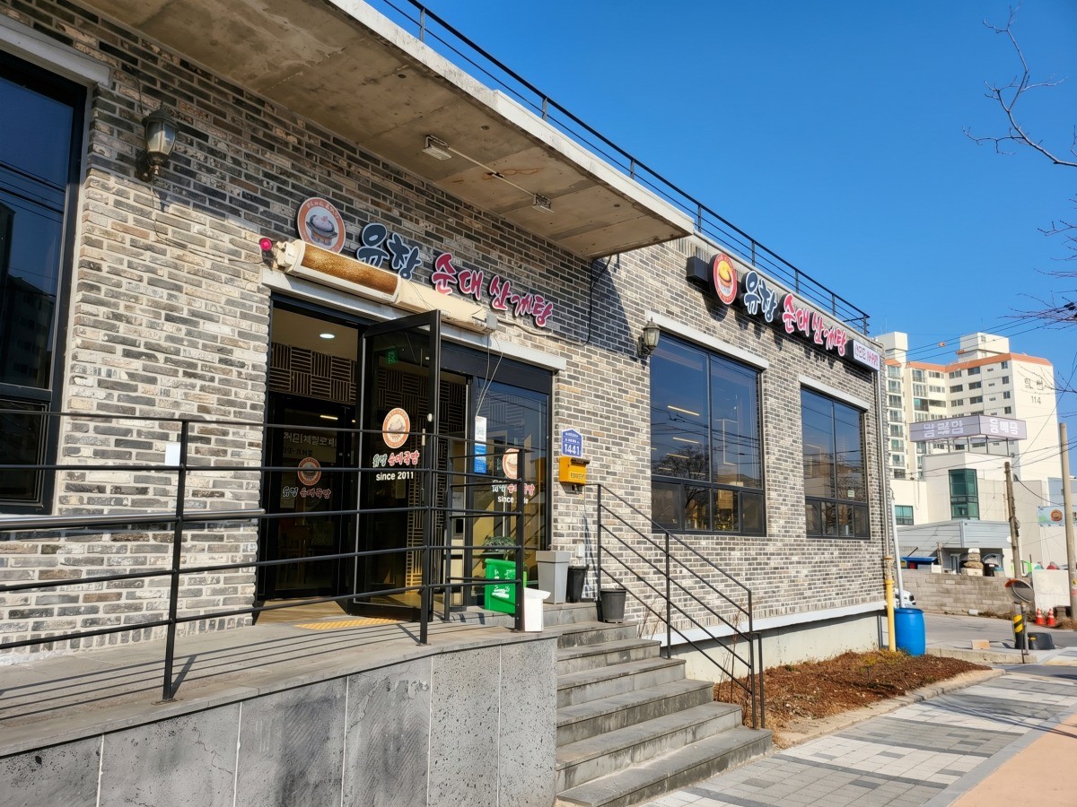 유창순대삼계탕 대표사진