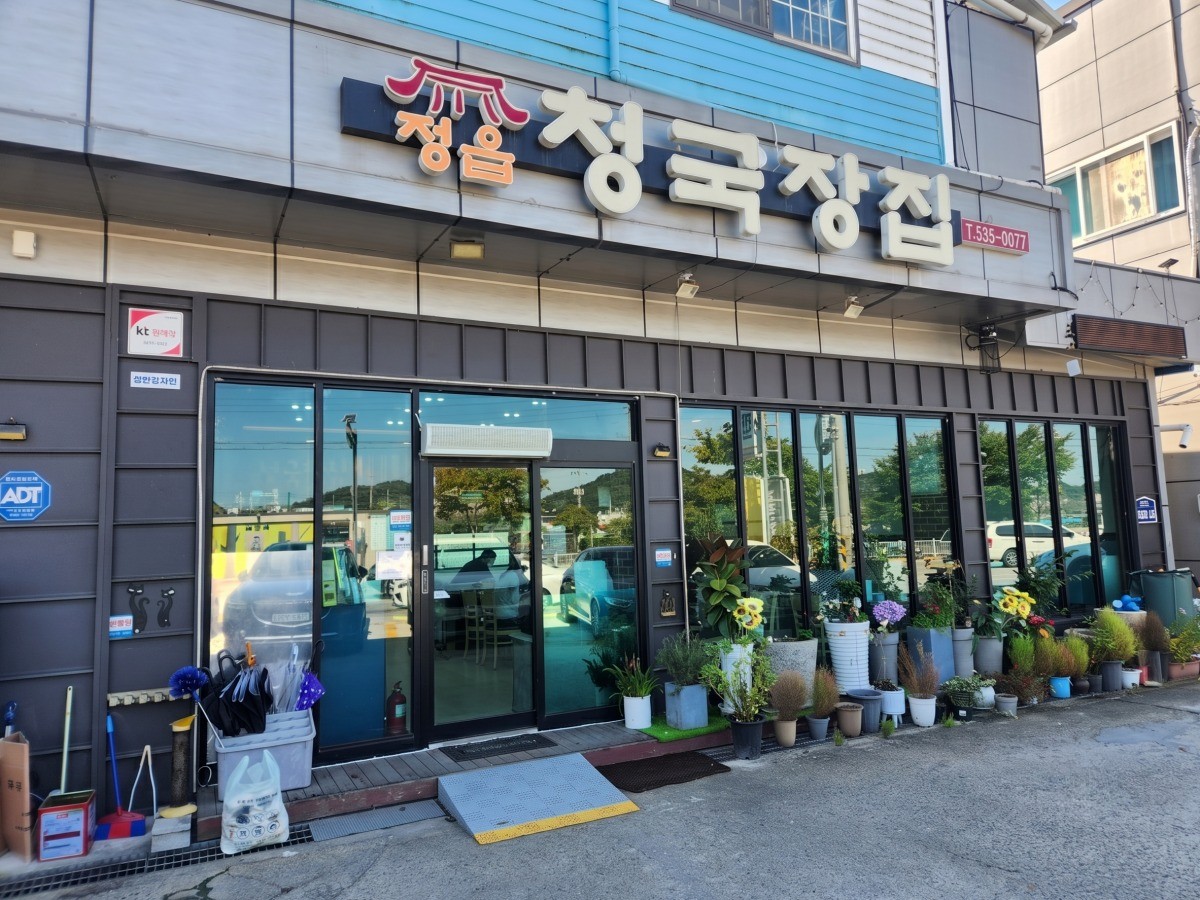 정읍청국장집 대표사진