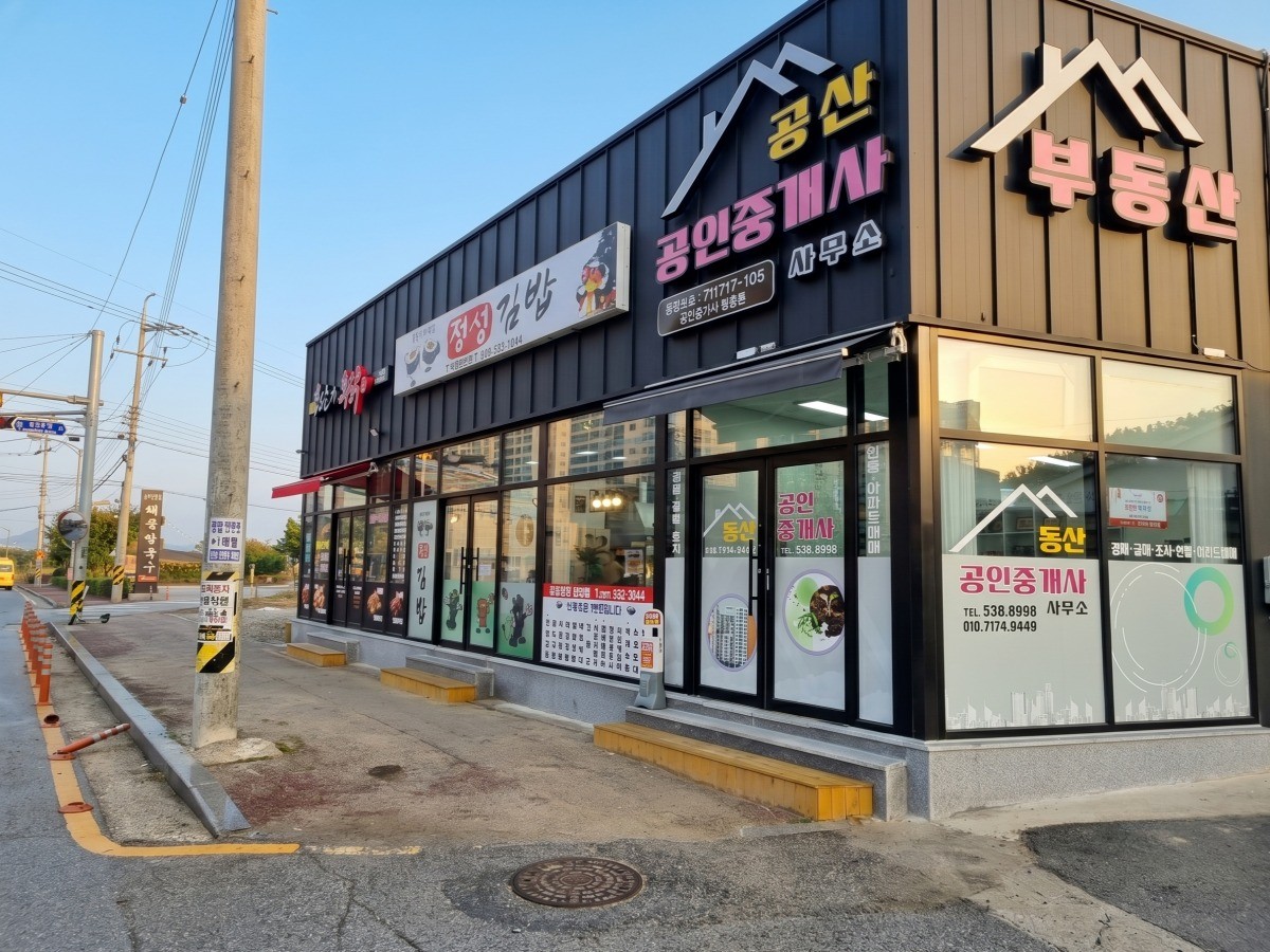 정성김밥 대표사진
