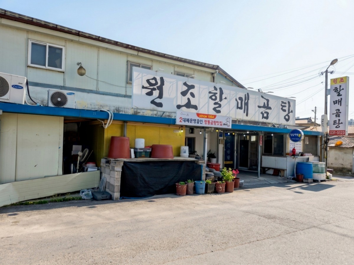 원조할매곰탕 대표사진