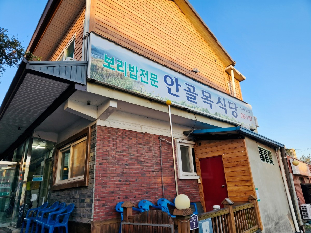 안골목식당 대표사진
