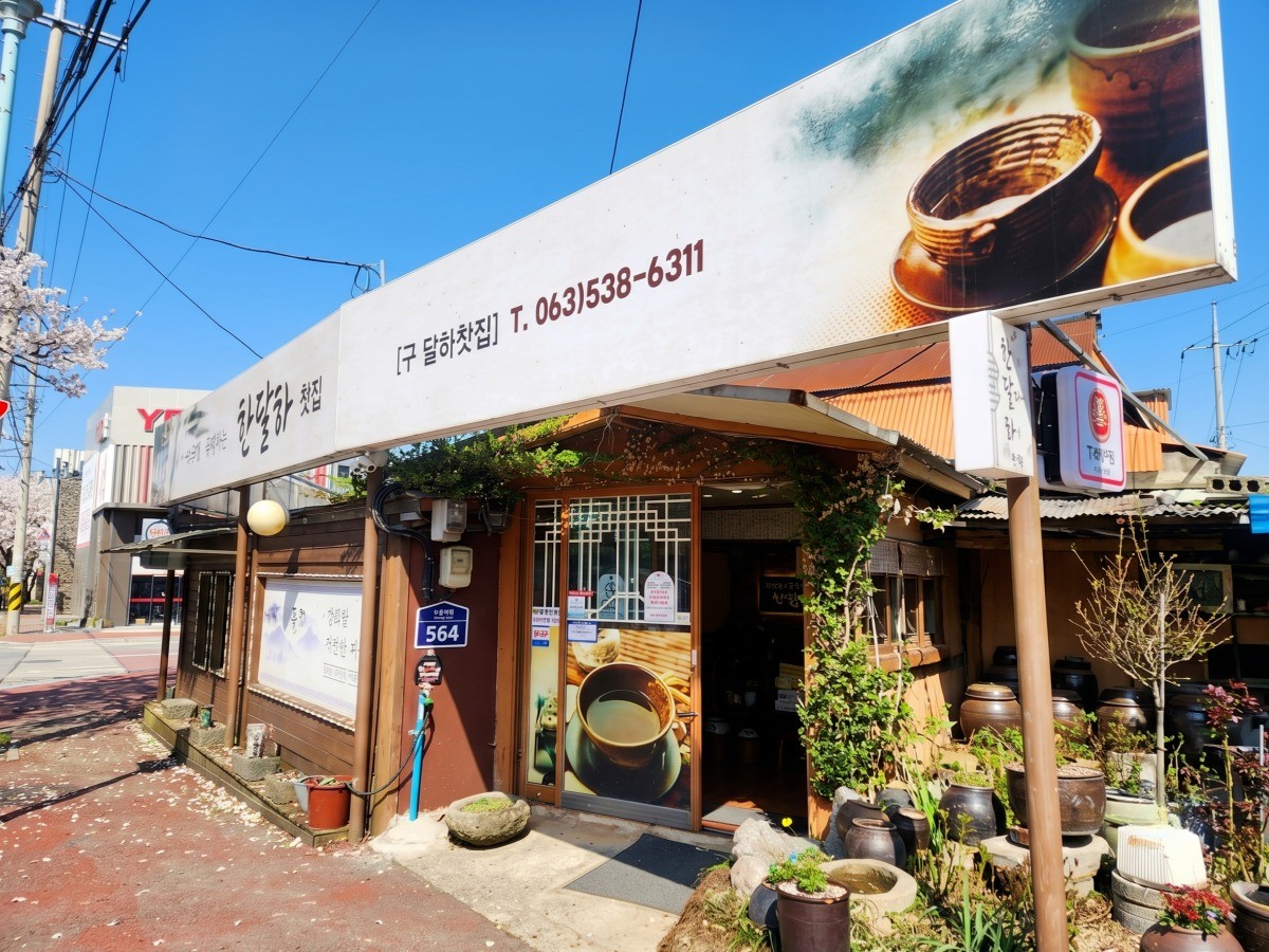 한달하 대표사진
