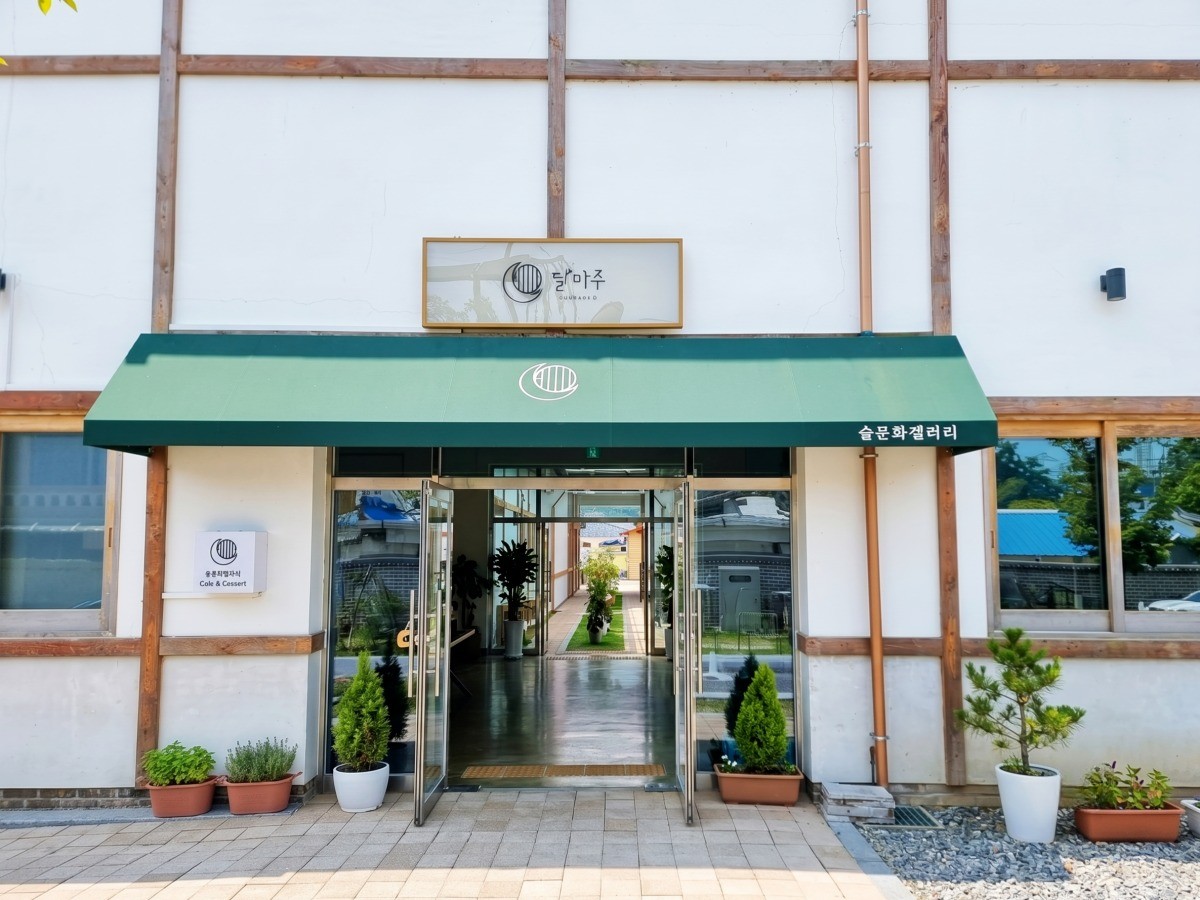달마루 대표사진