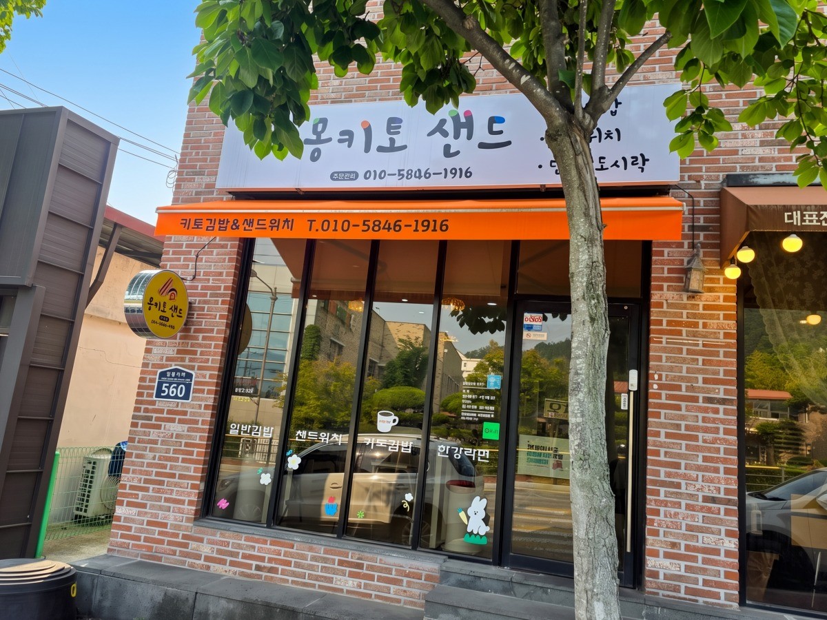 몽키토샌드 대표사진