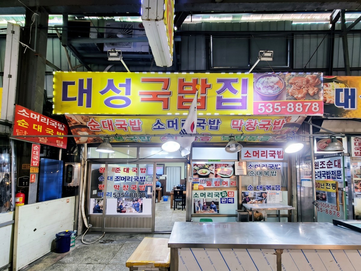 대성순대 대표사진