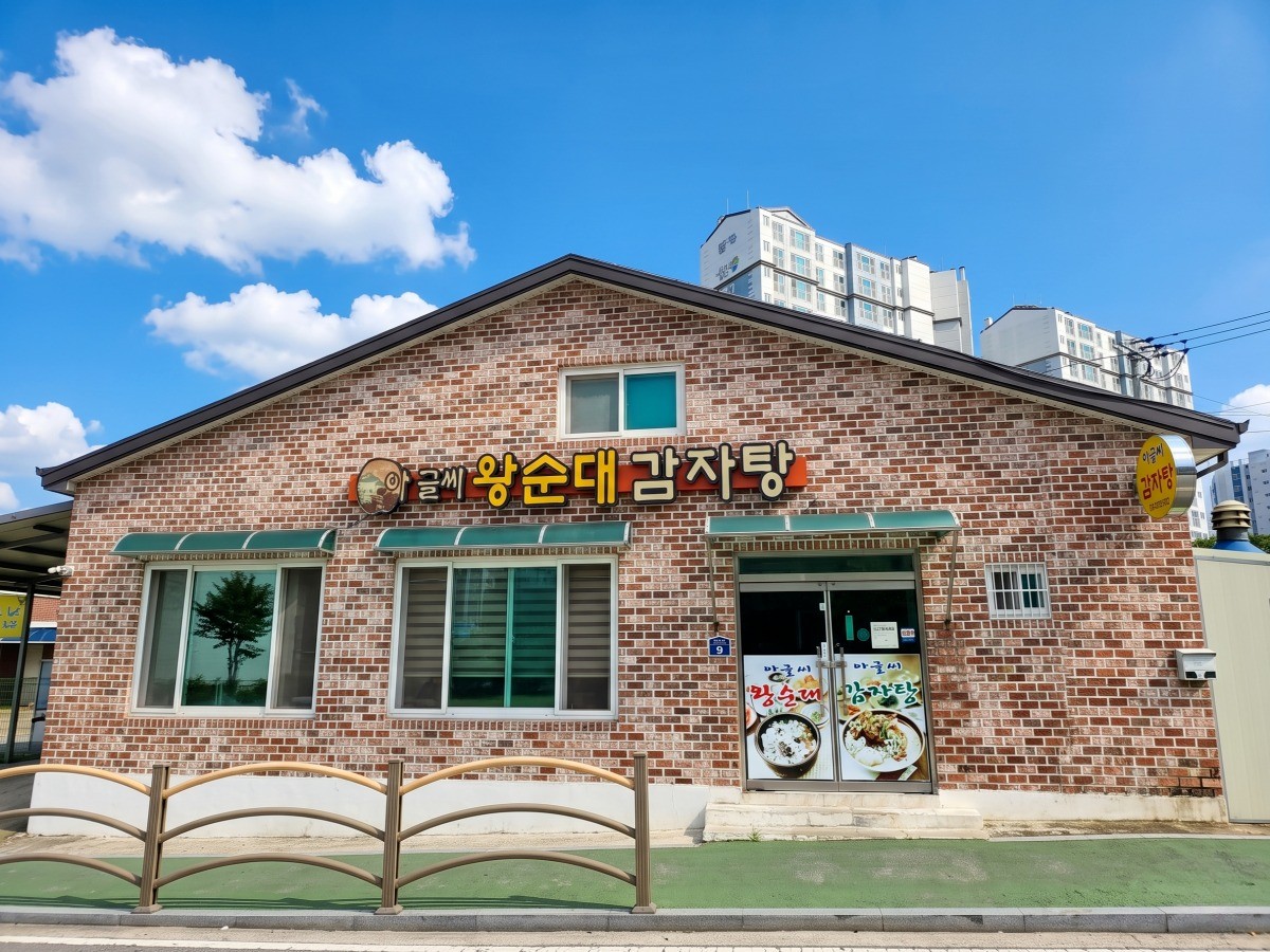 아글씨왕순대감자탕 대표사진