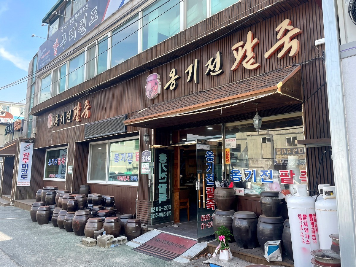 옹기전팥죽 대표사진