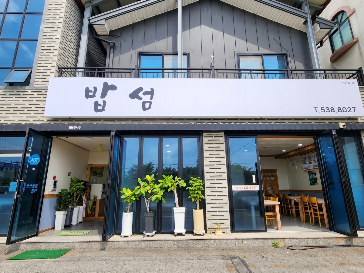 밥섬 대표사진