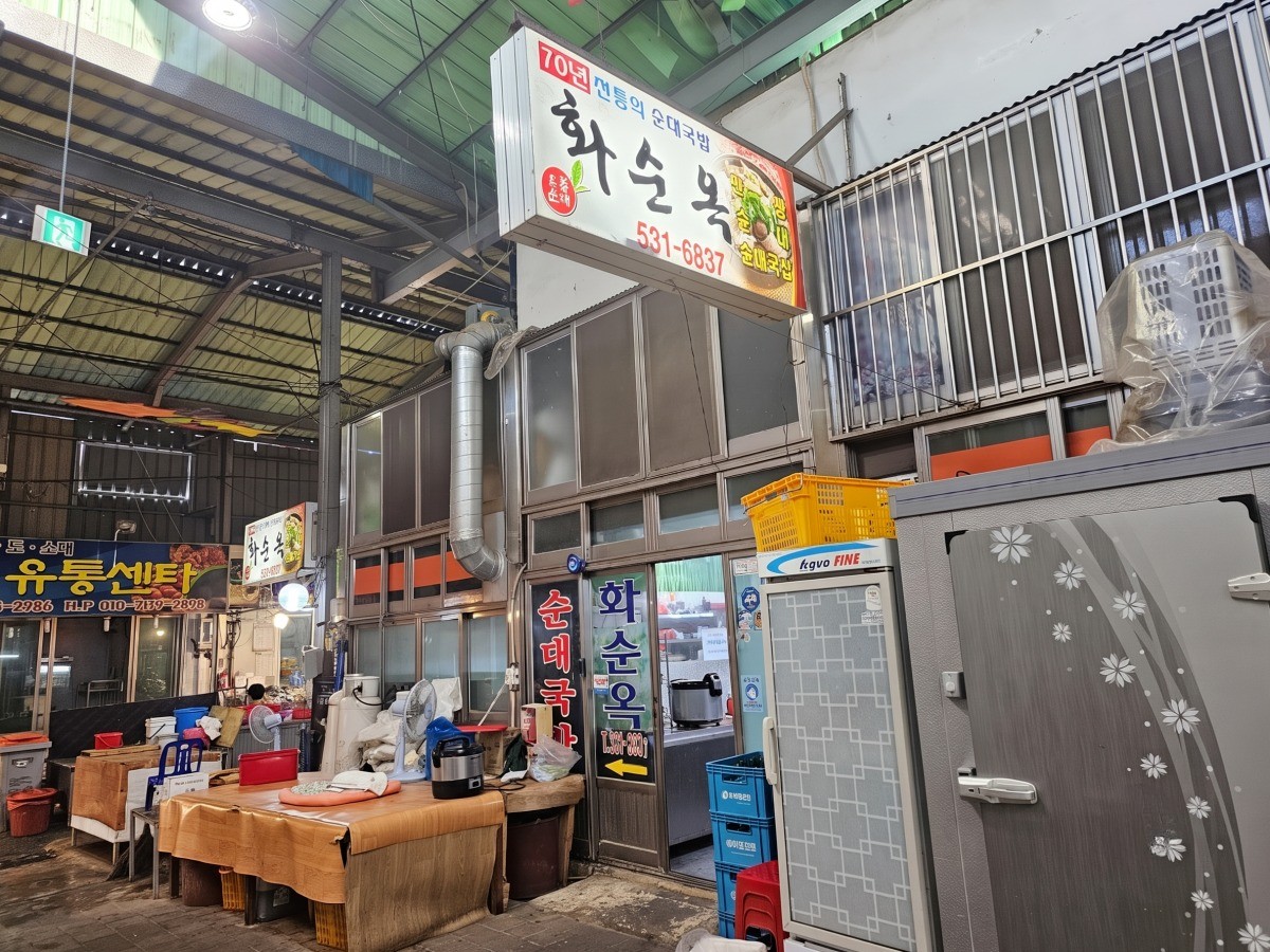 화순옥 대표사진