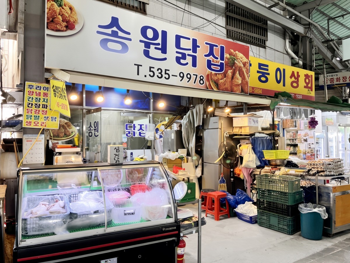 송원닭집 대표사진