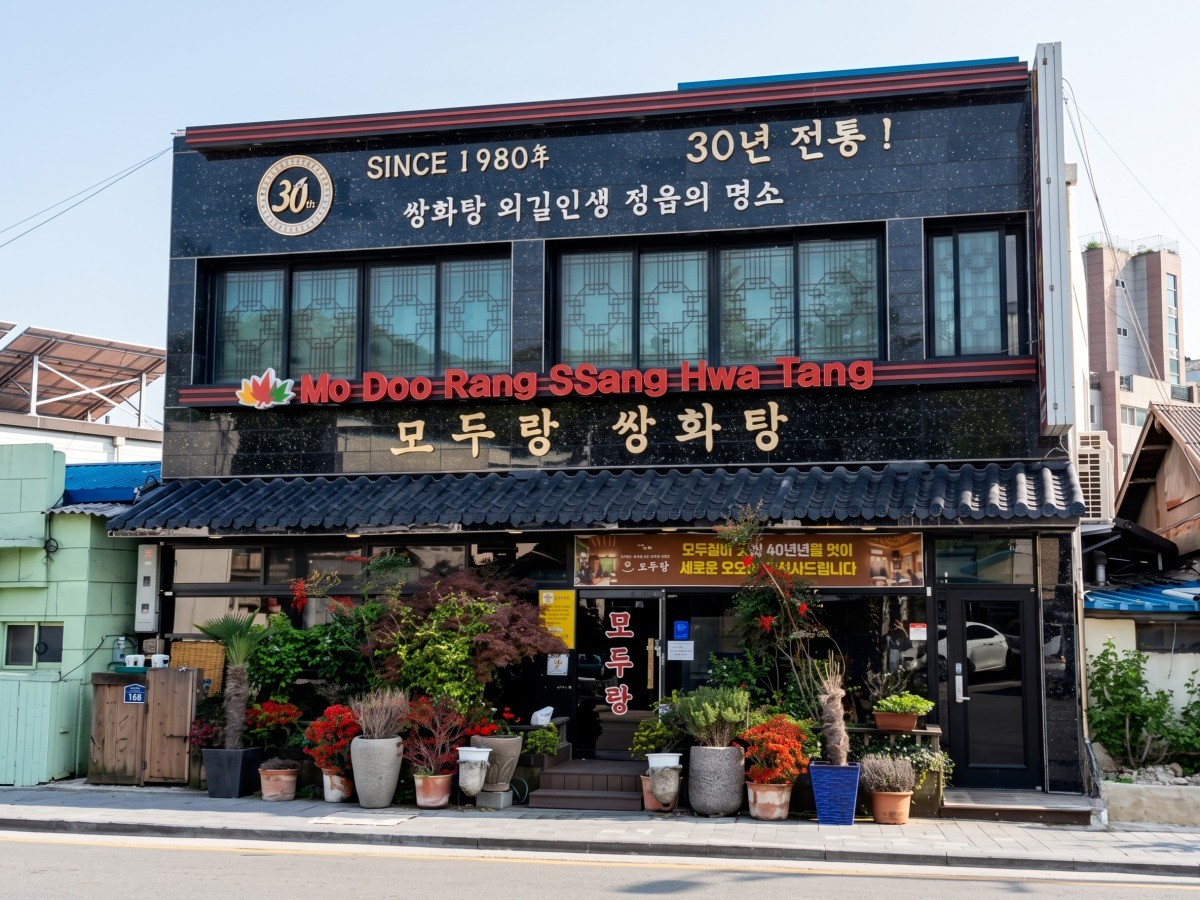 모두랑쌍화탕