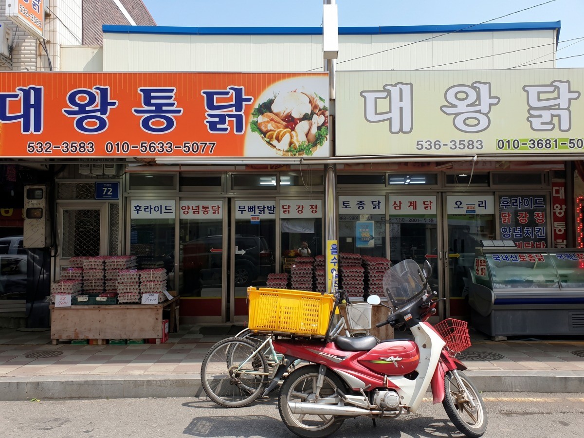 대왕통닭