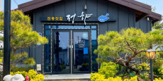 정향