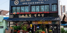 모두랑쌍화탕